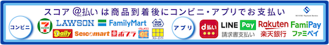 02コンビニアプリ468×64.png