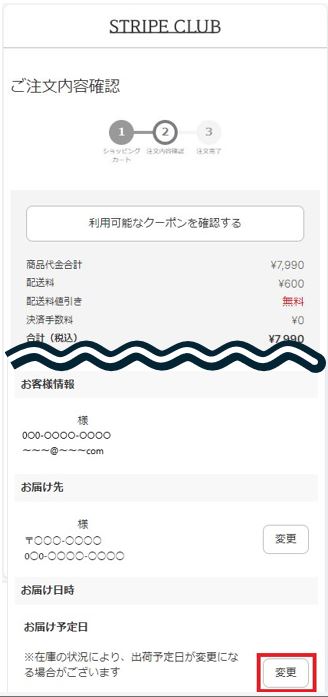 配送日時指定01.JPG