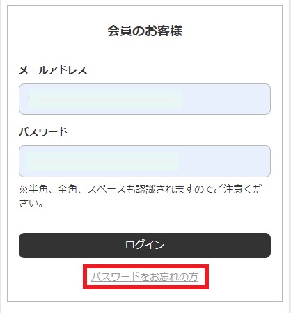 パスワード忘れ.jpg