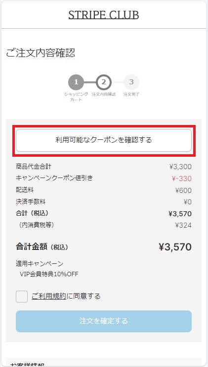 クーポン1.jpg