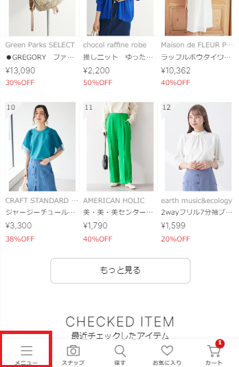新規会員登録導線.png