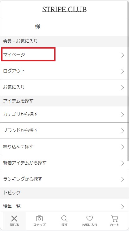 マイページ2.jpg