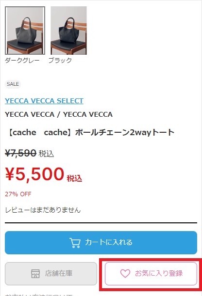 お気に入り.jpg