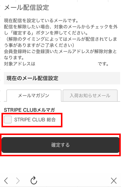 メルマガ停止.png