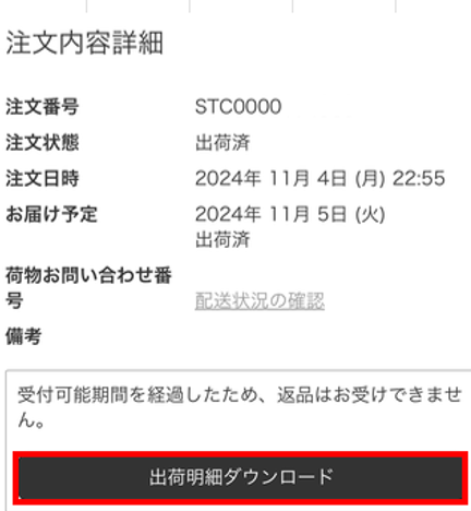 納品書２.png