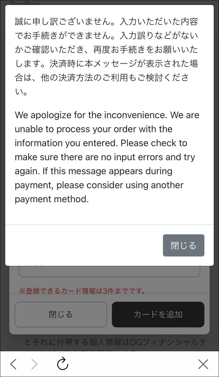 打ち損じ1.JPG