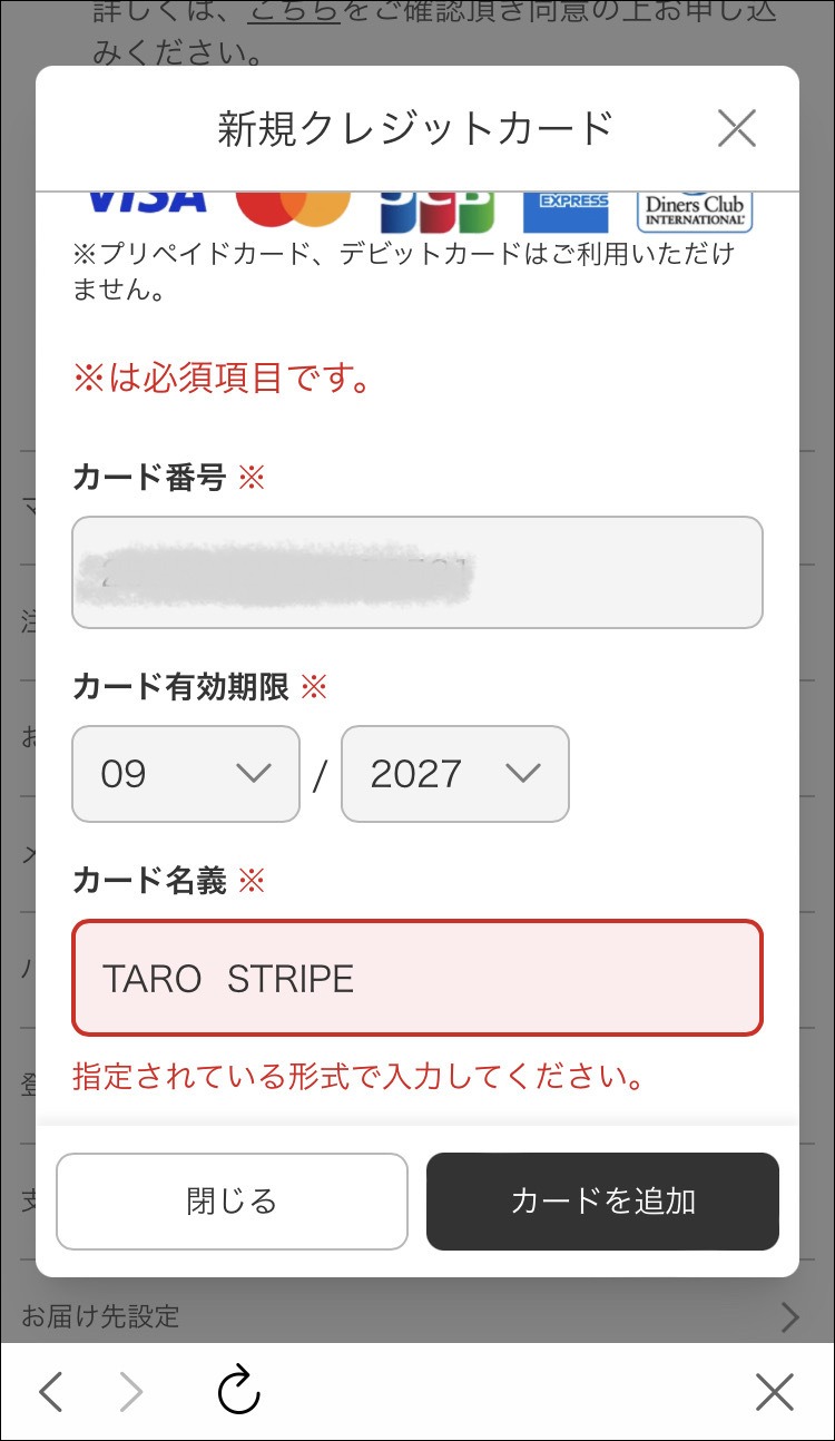 名前入力時1.JPG