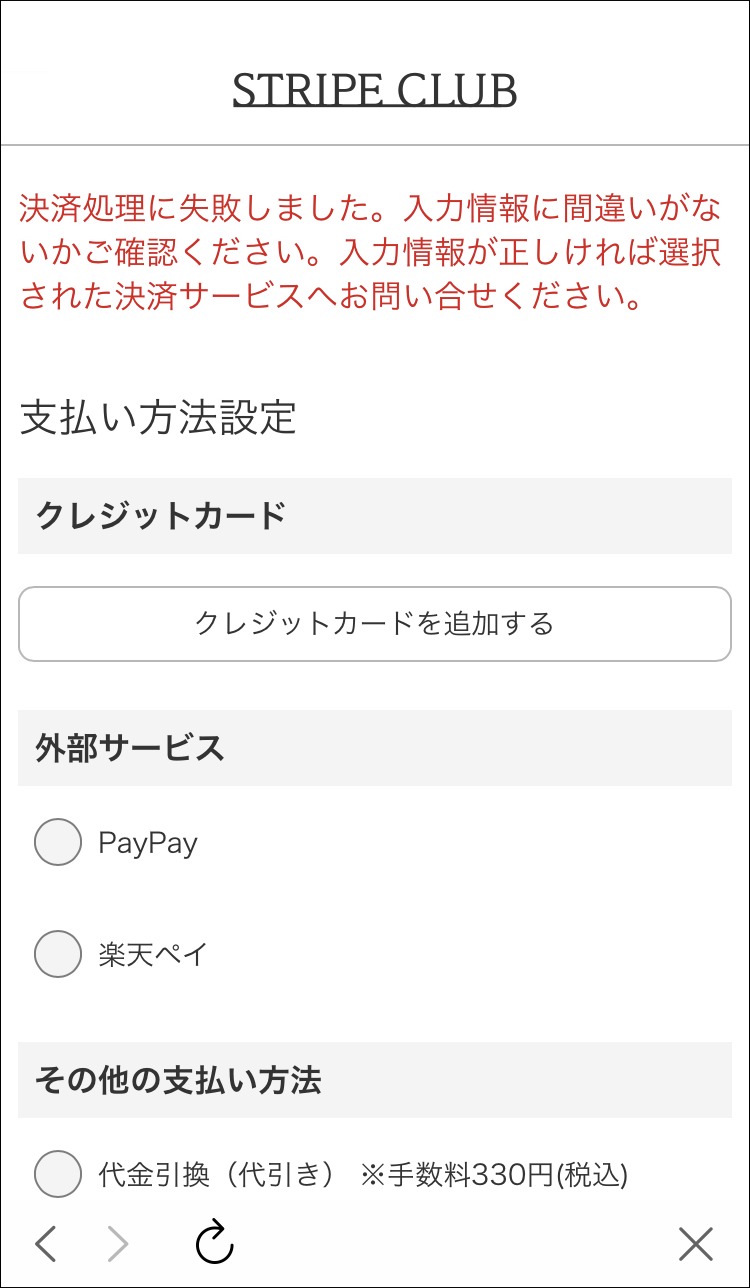 その後の打ち損じ1.JPG