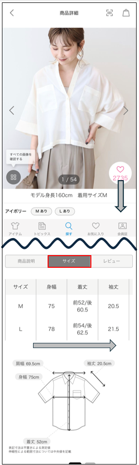 商品サイズ01.png