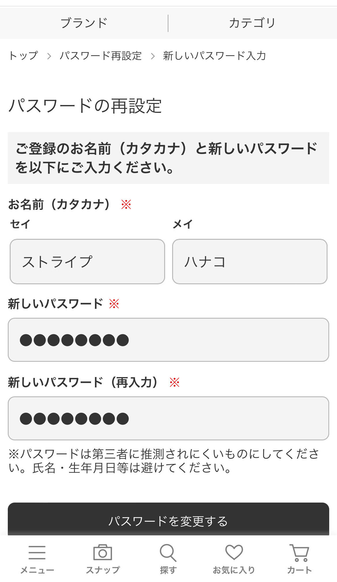 パスワードの再発行手続きについて知りたい – よくある質問