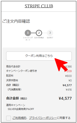 ルル★さま　リクエスト5点まとめ商品　同梱割引適用 クーポンの使い方を知りたい – よくある質問